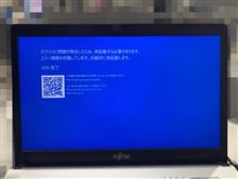 またブルスク画面になったよ