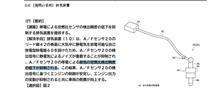 O2センサーから放電するトヨタ自動車の特許解説