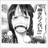 ファイト！！…