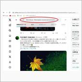 検索コマンドで探すツイッター