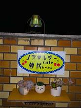 2022年11月8日　福岡から大阪まで引越し旅♪ 7日目③🏍️💨♪