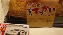 でっかいどー