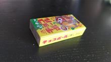 A.R.E. 記念の品物 A.R.E. 記念の品物