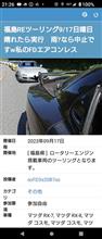 明日のREツーリング開催します