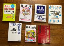 2023年09月中旬の読書📖は