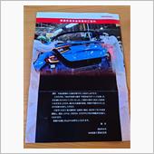HONDA事業所見学会