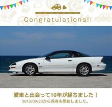 愛車と出会って１０年！（カマロ） 