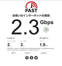 2.5Gbps→5Gbpsへの道　～QNA-UC5G1T導入～