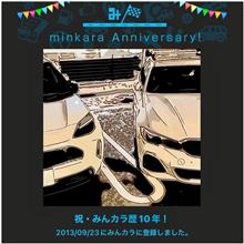 9/23はみんカラ記念日📅🎊 〜 10年になりました🤗