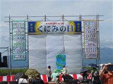 くにみの日、旧車イベント行ってきました。