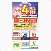 やっぱり家近GSがいちばん⛽