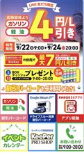 やっぱり家近GSがいちばん⛽