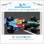 祝・みんカラ歴12年！