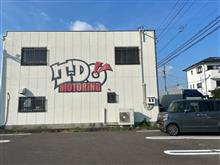 11年間、お疲れ様でした。 11年間、お疲れ様でした。