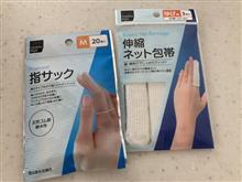 指負傷