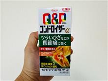 キューピーコーワ コンドロイザーα