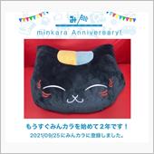 祝・みんカラ歴2年！