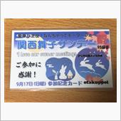 第93回 関西舞子サンデー  ...