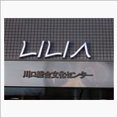 森高千里、2023川口公演に ...