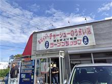 今日はラーショ。