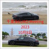 千里浜なぎさドライブウェイE ...