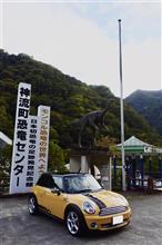 ジュラシックグンマー・神流町恐竜センターまでドライブ