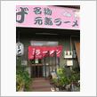 久しぶりシリーズ🍜
