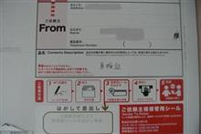 〔J36〕車検ステッカーを「右上」に貼る