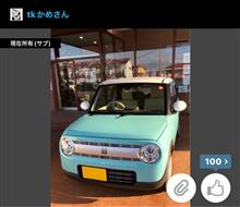 100イイね！ ありがとうございます！