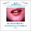 祝・みんカラ歴11年！