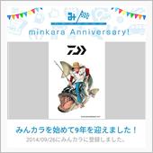 祝・みんカラ歴9年！