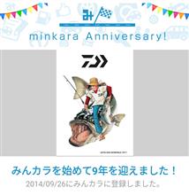 祝・みんカラ歴9年！