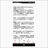 対応願い