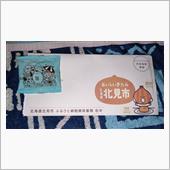 ふるさと納税 北海道北見市