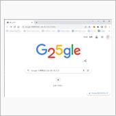 あれ？Googleのロゴが変 ...