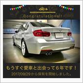 愛車と出会って6年！