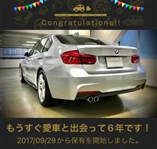 愛車と出会って6年！