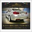 愛車と出会って6年！
