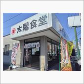 函南でお昼。