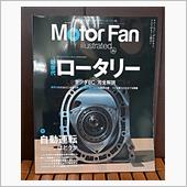 新世代ロータリー　８Ｃ完全解説
