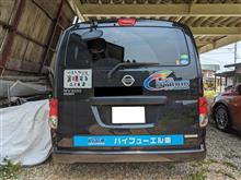 我が家のバネットさんの走行距離が…