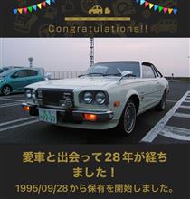 愛車と出会って28年！