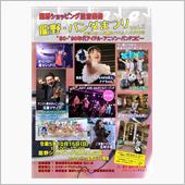 ナナちゃん、第２回龍野・パン ...