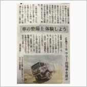 クルマまるごと体験フェスタ