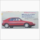 【&#39;89年３月の新聞チラシよ ...