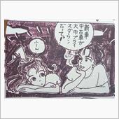 【&#39;89年4月のチラシより】 ...