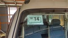 ディアス車検2023
