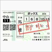 やっと当たりました。🎯