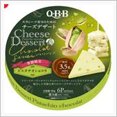 Q・B・Bチーズデザート ピ ...