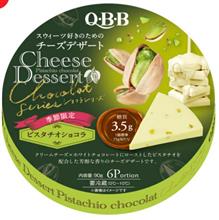 Q・B・Bチーズデザート ピスタチオショコラ